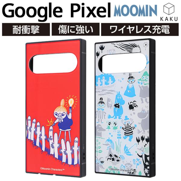 Google Pixel 9 ケース リトルミイ ニョロニョロ グーグルピクセル9