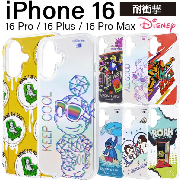 iPhone 16 ケース クリア iPhone16pro plus アイフォン16 ディズニー キャラクター かわいい 耐衝撃 保護 カバー ソフト スマホカバー スマホケース