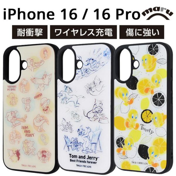 iPhone 16 ケース 耐衝撃 トムとジェリー iPhone16 pro アイフォン16plus タフィー ジェリー トム キャラクター 可愛い スマホケース