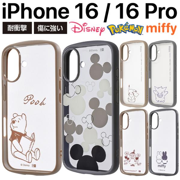 【香港ディズニー限定】iPhone 16 Pro　リーナベル スマホケース リーナベル新作☆香港ディズニーランド限定 iPhoneケース