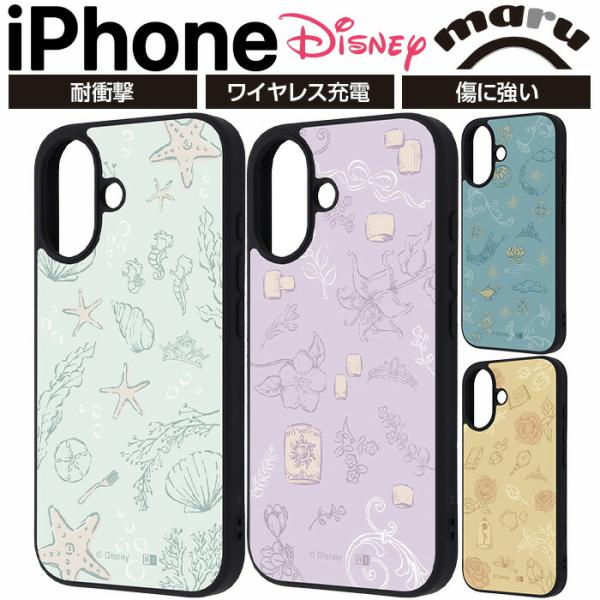 iPhone 16 ケース 耐衝撃 iPhone16 Pro Max アイフォン16 ディズニー プリンセス 耐衝撃ケース 丈夫 カバー スマホカバー スマホケース