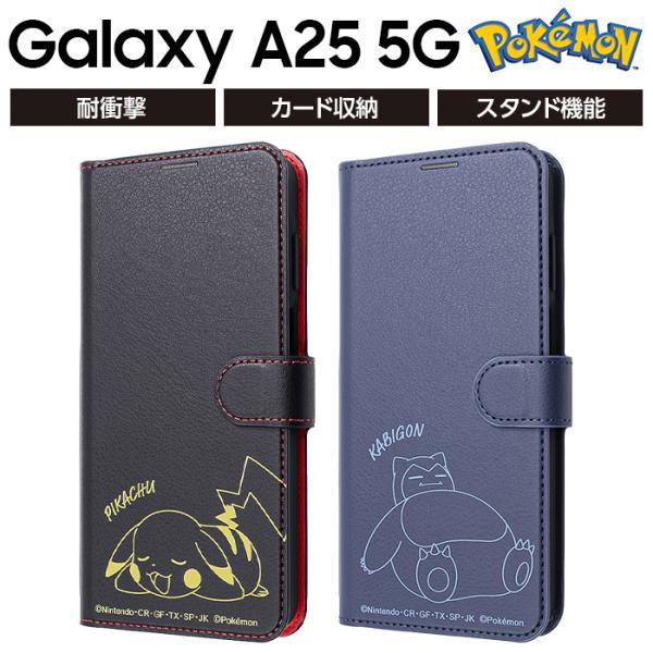 Galaxy A25 5G ケース 手帳型 ピカチュウ カビゴン ギャラクシーA25 キャラクター ポケットモンスター