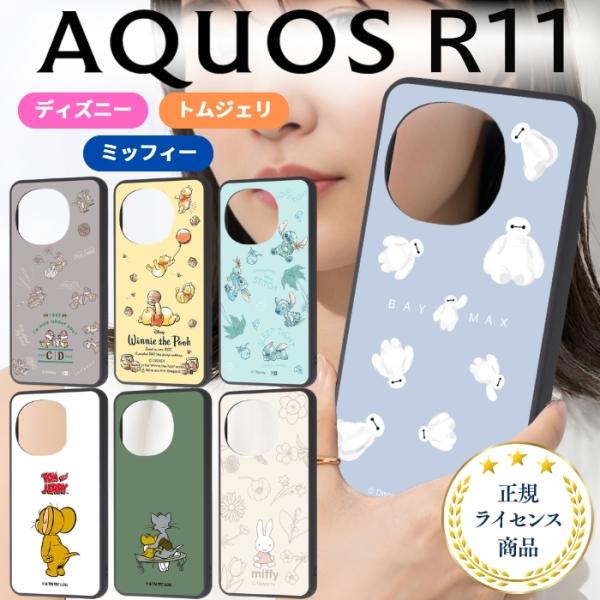 AQUOS R11 ケース かわいい ディズニー トムジェリー ミッフィー アクオスR11 おしゃれ キャラクター カメラ保護 耐衝撃 丈夫 カバー スマホケース スマホカバー