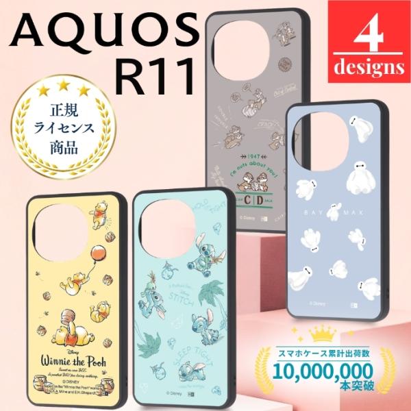 AQUOS R11 ケース かわいい ディズニー アクオスR11 おしゃれ キャラクター カメラ保護 耐衝撃 丈夫 カバー スマホケース スマホカバー