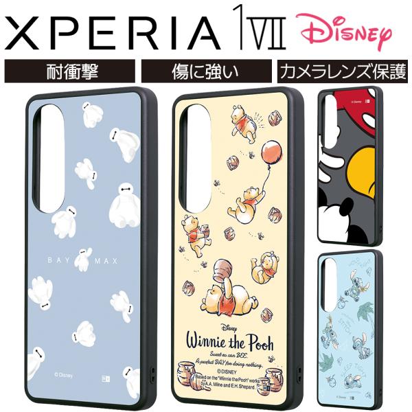 Xperia 1 VII ケース ディズニー 耐衝撃 Xperia1VII プーさん ベイ