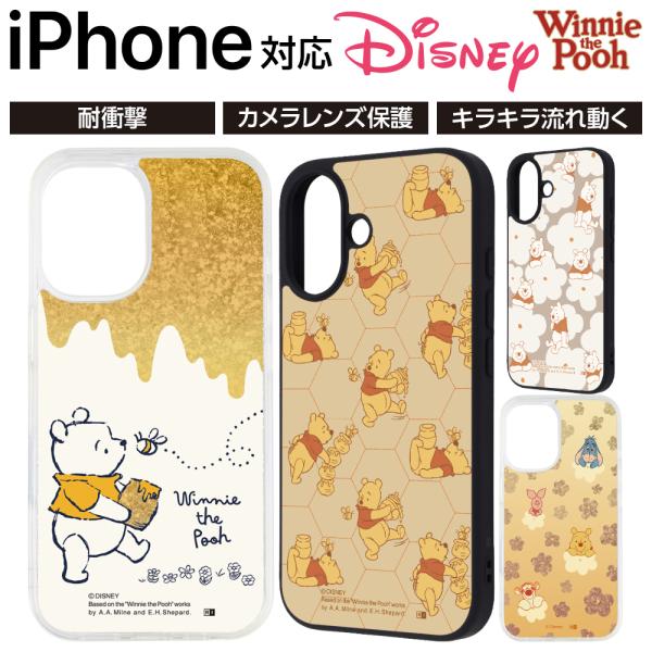 iPhone16 ケース ディズニー プーさん キャラクター iPhone16e 15 14