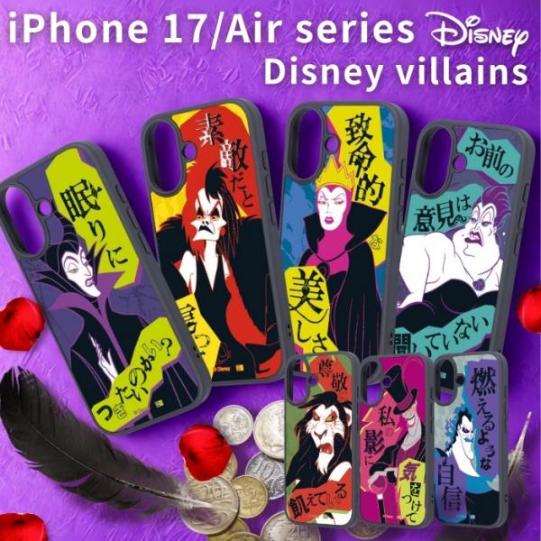 iPhone 17 ケース アースラスカー 女王 iPhone17Pro アイフォンAir キャラクター ディズニー Disney The Little Mermaid ヴィランズ 人気 おしゃれ かわいい 衝