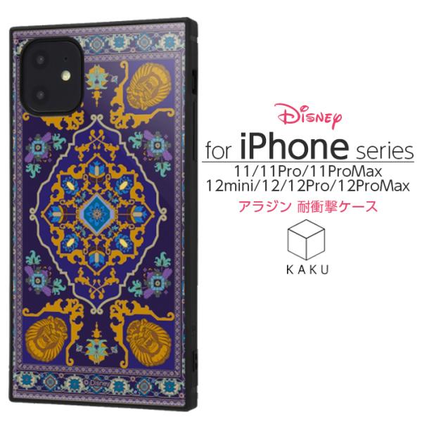 iPhone 11 11pro 11promax 12 12pro 12promax 12mini ProMax XR P[X fBYj[ KAKU XNGA lp AW @O~ LN^[ ACtH Jo[