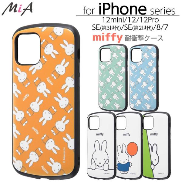 iPhone12 iPhone12Pro iPhone12mini iPhoneSE se2 se3 2 3 iPhone8 iPhone7 P[X ~btB[ ϏՌP[X MiA ACtH Jo[ X}zP[X