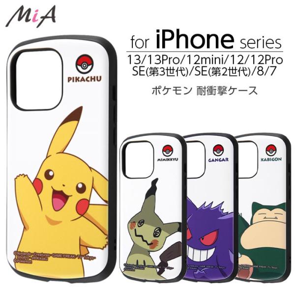 iPhoneSE 3 2 iPhone8 iPhone7 iPhone12mini iPhone12 iPhone12Pro iPhone13 iPhone13Pro P[X |PbgX^[ |P sJ`E QK[