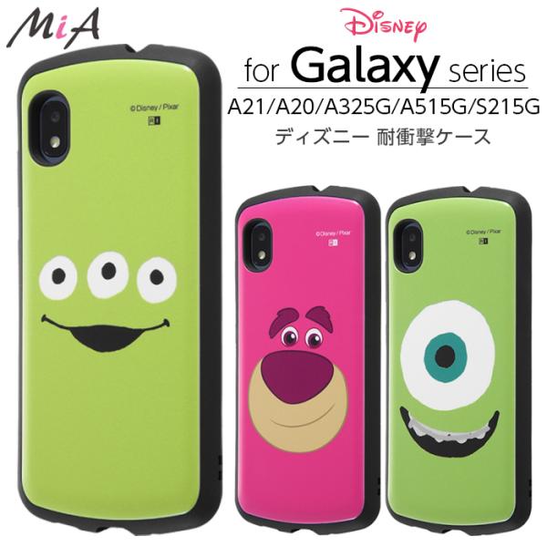 Galaxy A21 A20 A32 5G A51 5G S21 5G ケース SC-42A SCV49 SC-02M SCV46 SCG08 SC-54A SCG07 SC-51B SCG09 ディズニー キャラクター 耐衝撃 かわいい おしゃれ