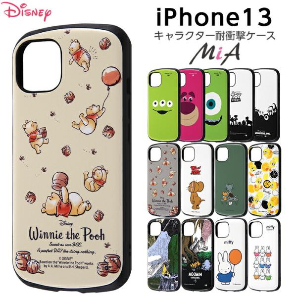 iPhone13 6.1inch ケース ディズニー 耐衝撃 トイストーリー ロッツォ エイリアン モンスターズインク ミッフィー プーさん ムーミン トムとジェリー iPhone 13