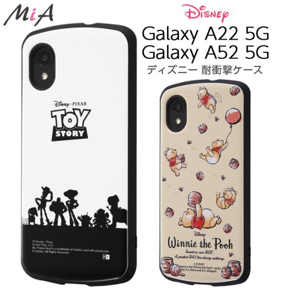 Galaxy A22 5G A52 5G SC-56B SC-53B ケース ディズニー キャラクター 耐衝撃 プーさん ギャラクシーA22 ギャラクシーA52 カバー おしゃれ シンプル かわいい