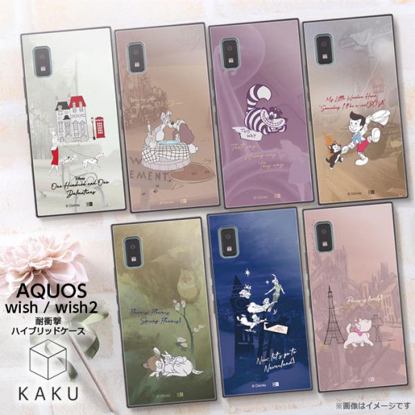 ディズニーキャラクター ケース込み セット売り ディズニー キャラクター AQUOS wish4 ケース 耐衝撃 かわいい