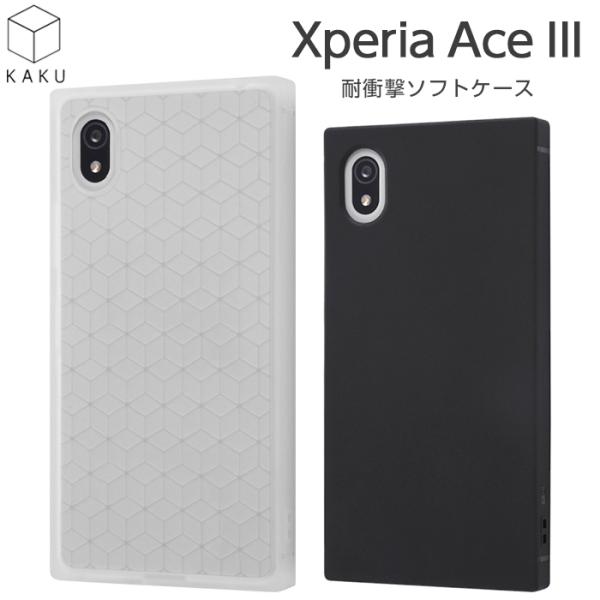 Xperia Ace III P[X SO-53C SOG08 Jo[ ϏՌ \tgP[X XNGA KAKU }bg ubN NA