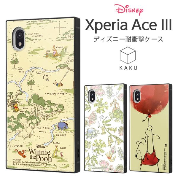 Xperia Ace III P[X SO-53C SOG08 Jo[ fBYj[ ϏՌ LN^[ n[hP[X \tgP[X X}zP[X XNGA KAKU v[ 킢