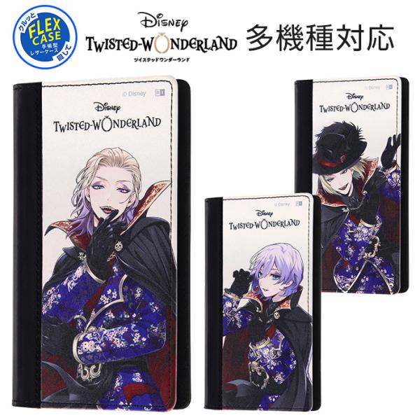 Disney（ディズニー） 多機種対応 手帳型 ケース ツイステッド