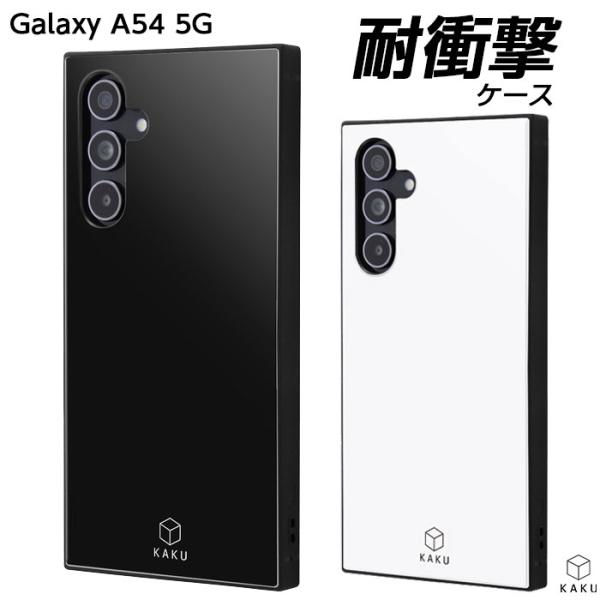 ray-out Galaxy A54 5G ケース 耐衝撃 シンプル ギャラクシーA54