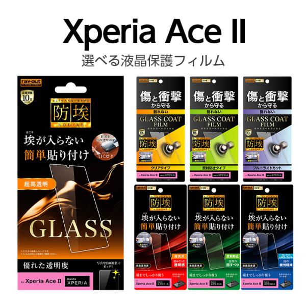 Xperia Ace II tیtB ϏՌ S 炳 A`OA ˖h~  u[CgJbg }bg { TPU h~ SO-41B GNXyA