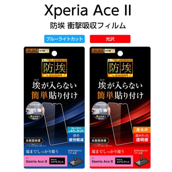 Xperia Ace II tیtB ϏՌ u[CgJbg S S    { TPU h~ SO-41B GNXyA
