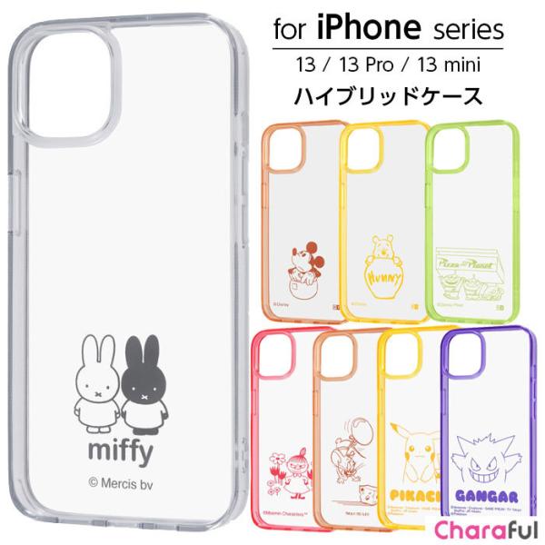 iPhone 13 13Pro 13mini P[X fBYj[ |PbgX^[ Charaful ~bL[ v[ GCA ~B ~btB[ WF[ sJ`E QK[ Jo[