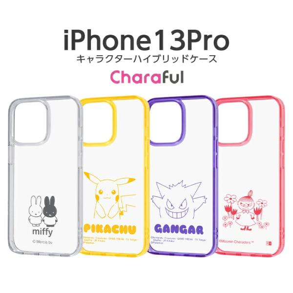 iPhone13 Pro 6.1inch ケース ハイブリッドケース Charaful ミッフィー
