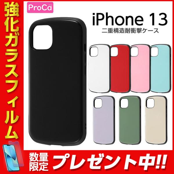 iPhone13 6.1inch ケース 耐衝撃ケース ProCa ブラック ホワイト レッド ペールピンク ペールブルー ラベンダー オリーブ グレージュ シンプル iPhone 13 :rays4580548413334:ケースフィルムのWhiteBang 通販 スマホケース iPhone 13 Pro Max 耐衝撃ケース ProCa レッド iPhoneケース アイフォン ケース