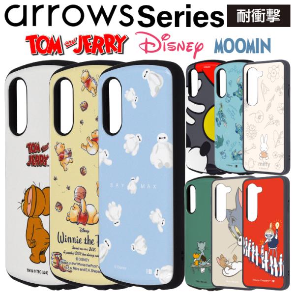 arrows Alpha ケース トムとジェリー arrowsWe2 docomo F-51F F-52E