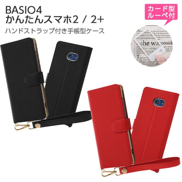 BASIO4 񂽂X}z2+ 񂽂X}z2 KYV47 P[X 蒠^ xCVI tH[ xCVI4 Jo[ Vv }Olbg ی X}zP[X X}zJo[ n