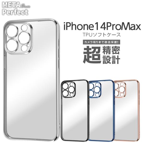 ray-out iPhone14ProMax ケース クリア 透明 iPhone 14 Pro Max