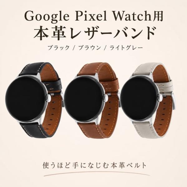Google Pixel Watch GooglePixelWatch2 バンド 交換バンド 本革 レザー
