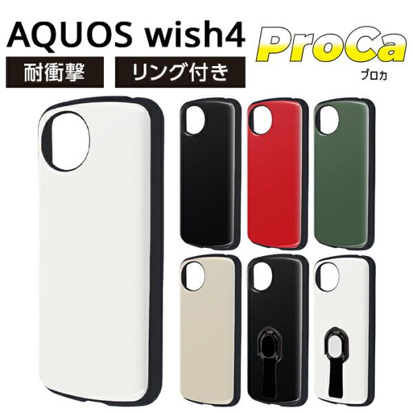 docomo AQUOS wish4 SH-52E ホワイト ケース付き AQUOS wish 4 SH-52E