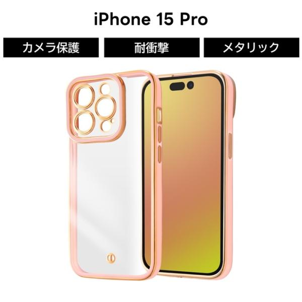 ray-out iPhone 15 Pro ケース クリア ピンク ゴールド
