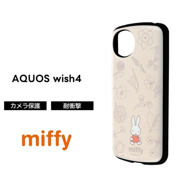 HY5942４ケース AQUOS R10/AQUOS R9用】ミッフィー / ハイブリッドケース KAKU