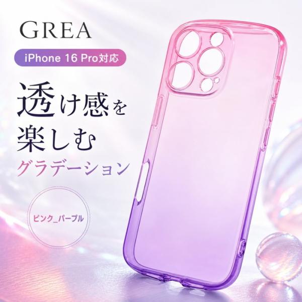 iPhone 16 Pro ケース クリア カラフル iPhone16Pro アイフォン 16プロ