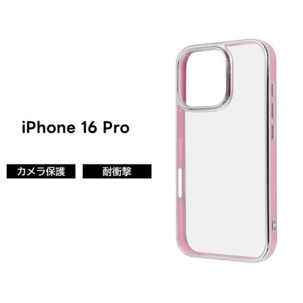 iPhone 16 Pro ケース クリア iPhone16Pro アイフォン 16プロ 耐衝撃