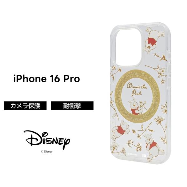 iPhone 16 Pro ケース MagSafe対応 キャラクター プーさん iPhone16Pro アイフォン 16プロ 強力磁石 ワイヤレス充電 カバー ソフト スマホカバー スマホケース