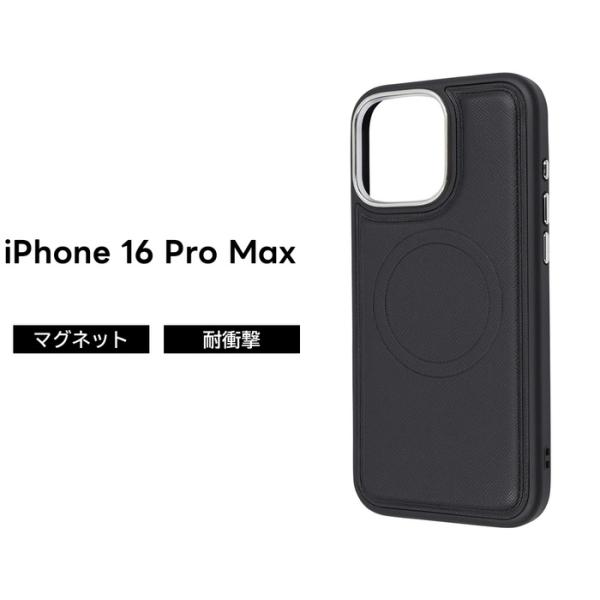 iPhone 16 Pro Max ケース MagSafe対応 レザー iPhone16ProMax