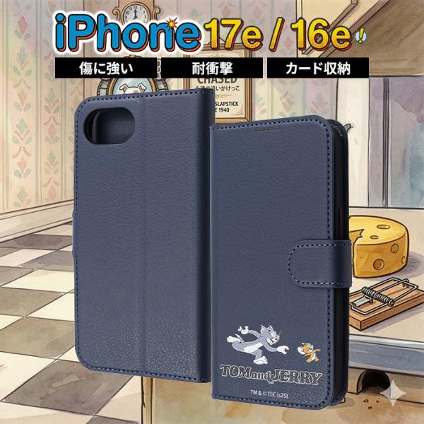 iPhone17e ケース 手帳型 トム ジェリー iPhone16e アイフォン 17e 16e