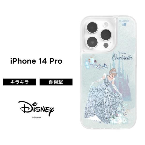 iPhone14 Pro ケース シンデレラ Disney iPhone 14 Pro ラメ グリッター キラキラ カバー ソフト ソフトケース ハード ハードケース スマホケース スマホカバー
