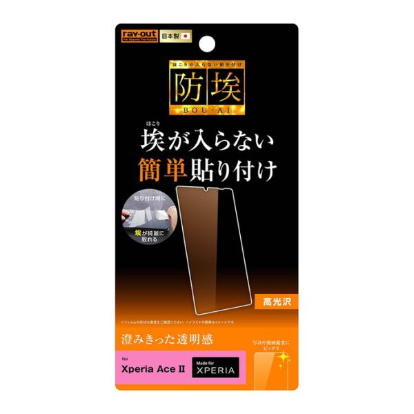 Xperia Ace II tیtB     { R RECX ȒP h~ Ȃ SO-41B docomo