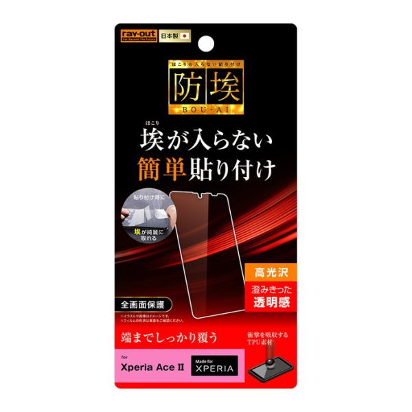 Xperia Ace II tیtB ϏՌ S S     { TPU h~ SO-41B docomo