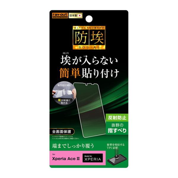 Xperia Ace II tیtB ϏՌ S S 炳 TT A`OA mOA ˖h~ }bg { TPU h~ SO-41B docomo