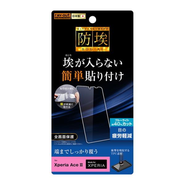 Xperia Ace II tیtB ϏՌ u[CgJbg S S    { TPU h~ SO-41B docomo