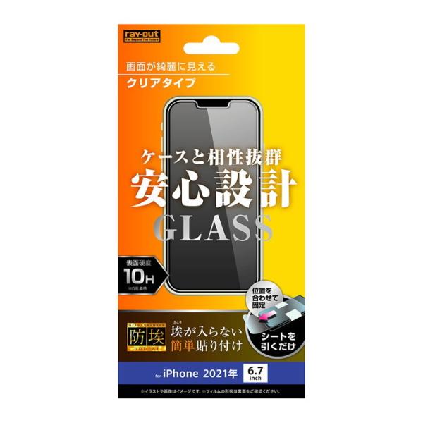 iPhone13 ProMax tیtB KX   tbf ɋ 10H Uh~  Ȃ ȒP iPhone13ProMax ACtH X}ztB