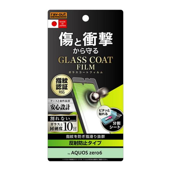 AQUOS zero6 tیtB KXR[eBO ϏՌ TT A`OA mOA ˖h~ }bg ɋ 10H { ANIX SHG04 A102SH au