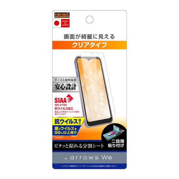 arrows We BZ03 tیtB     { R RECX ȒP h~ Ȃ F-51B FCG01 A101FC docomo au softbank X}ztB