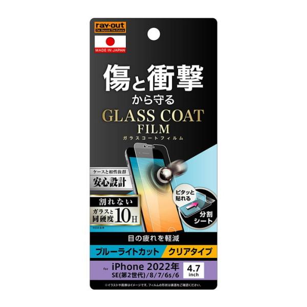 iPhone SE3 SE2 8 7 6s 6 3 2 tیtB KXR[eBO ϏՌ u[CgJbg   ɋ 10H { Ȃ