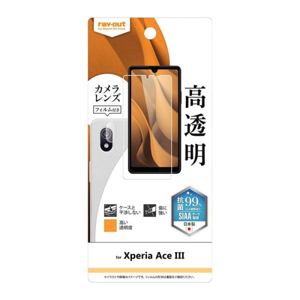 Xperia Ace III tB SO-53C SOG08 یtB wh~  R RECX JtBt t  ی