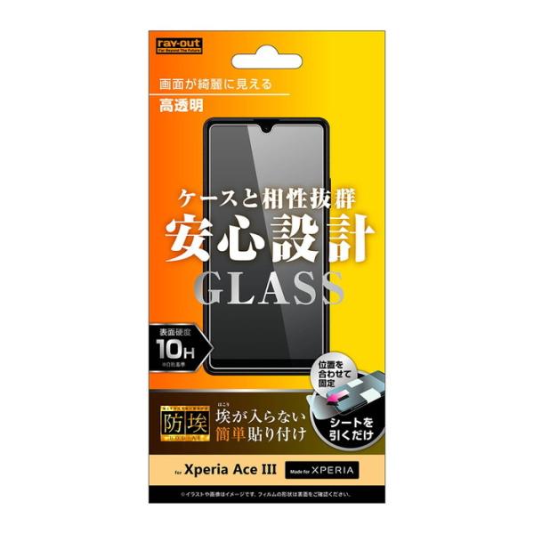 Xperia Ace III tB KXtB SO-53C SOG08 یtB KX h 10H  t  ی